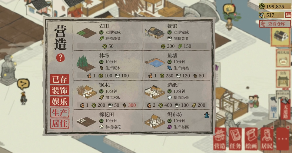 江南百景图绍兴小景在哪 江南百景图绍兴小景在哪
