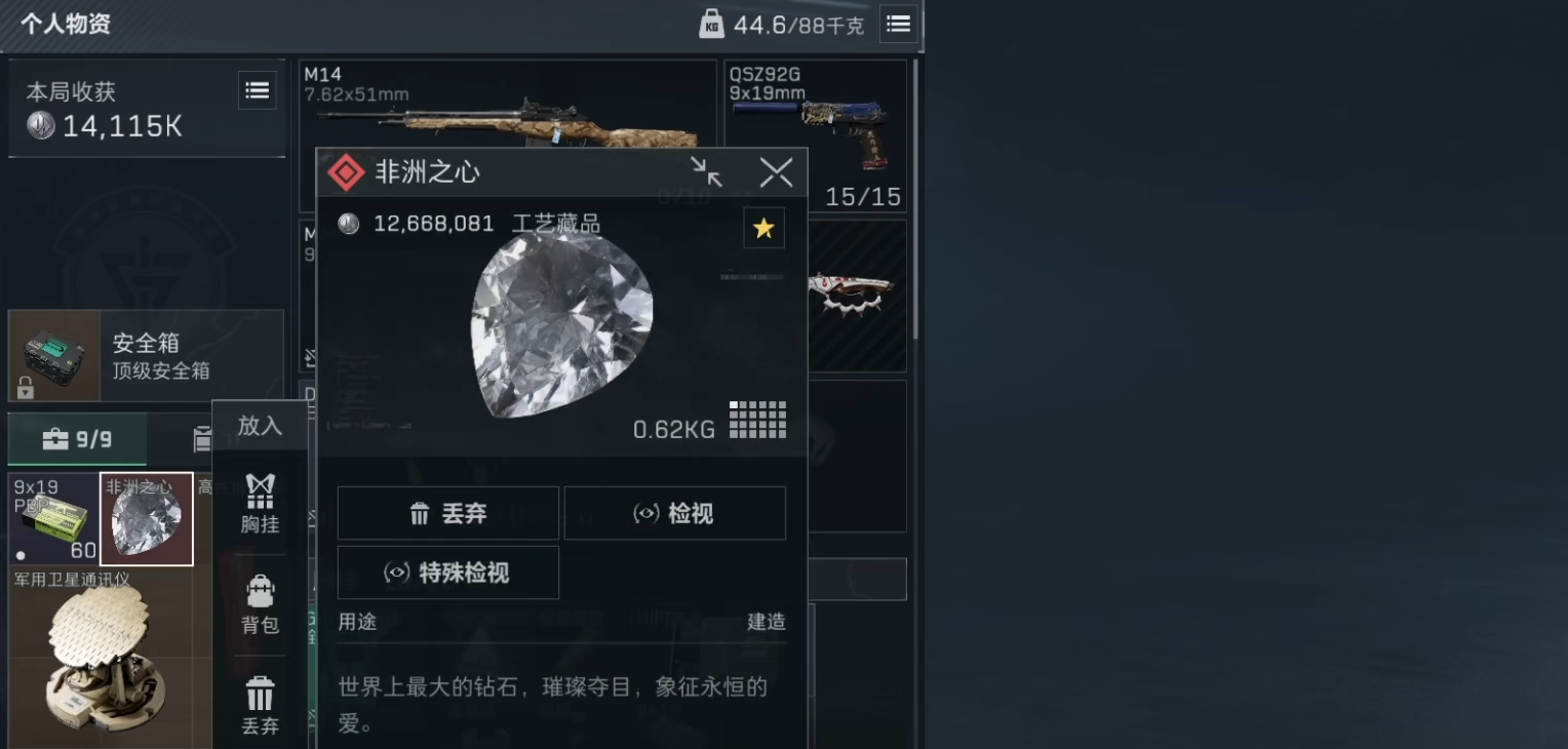 三角洲行动鳄鱼怎么找到 三角洲行动鳄鱼怎么找到