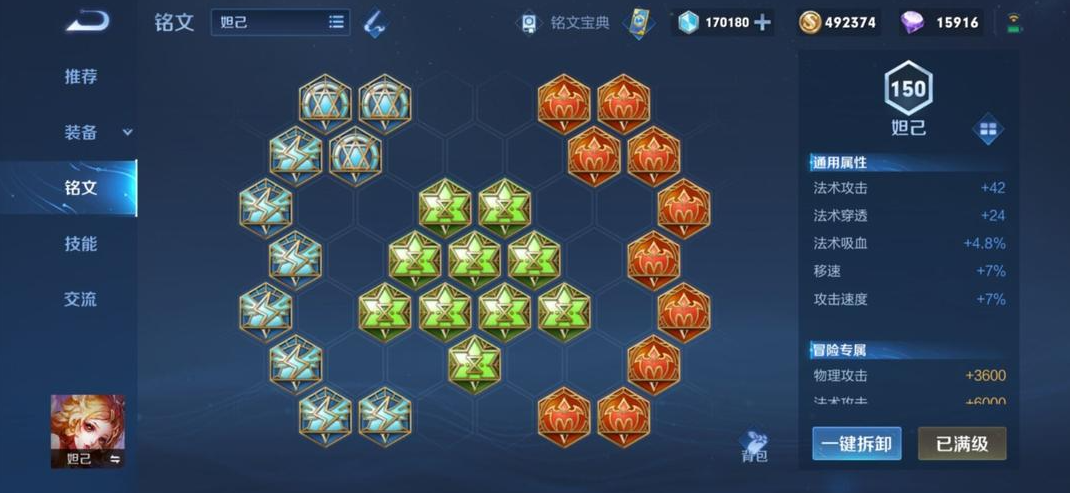 王者荣耀近期马可符文出装出什么