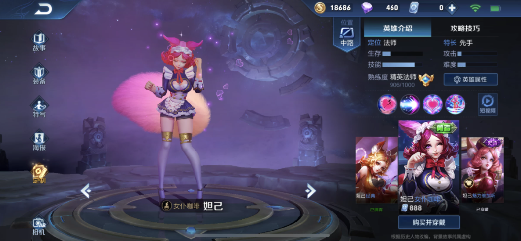 王者荣耀近期马可符文出装出什么