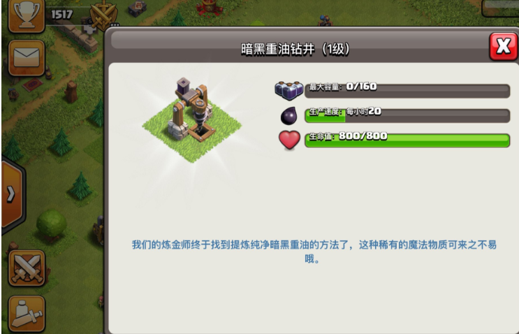 部落冲突部落援兵要什么