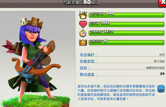 部落冲突怎么打阵法