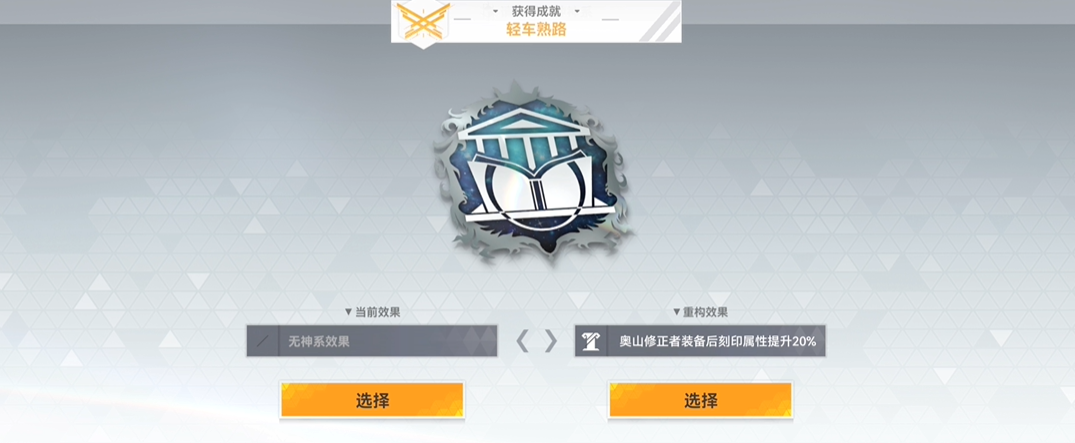 深空之眼金乌配哪个a级 深空之眼金乌配哪个a级
