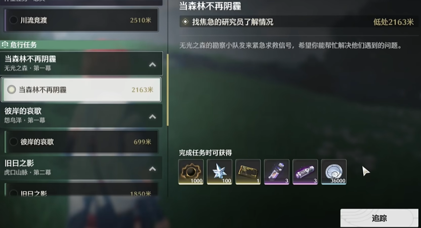 鸣潮练角色怎么练 鸣潮练角色怎么练