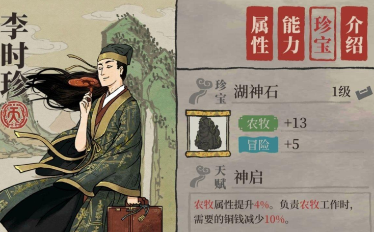 江南百景图怎么喂豆沙包 江南百景图怎么喂豆沙包