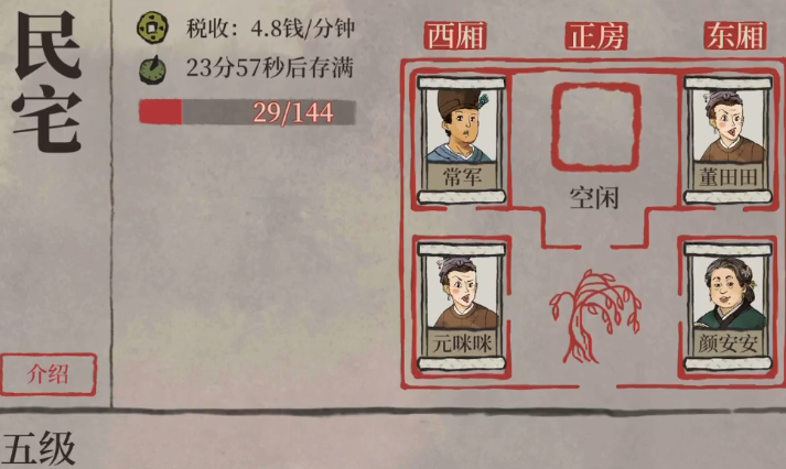 江南百景图马车用什么换