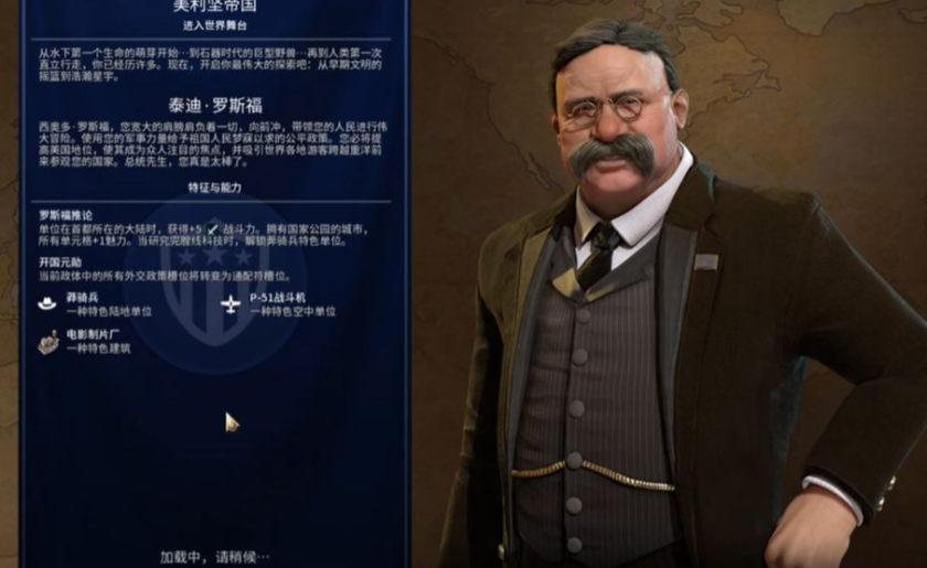 文明6美国开局怎么打