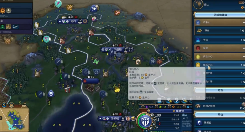 文明6美国开局怎么打