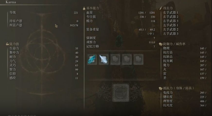 艾尔登法环法师属性怎么加点