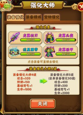 少年三国志如何提升资质 少年三国志如何提升资质