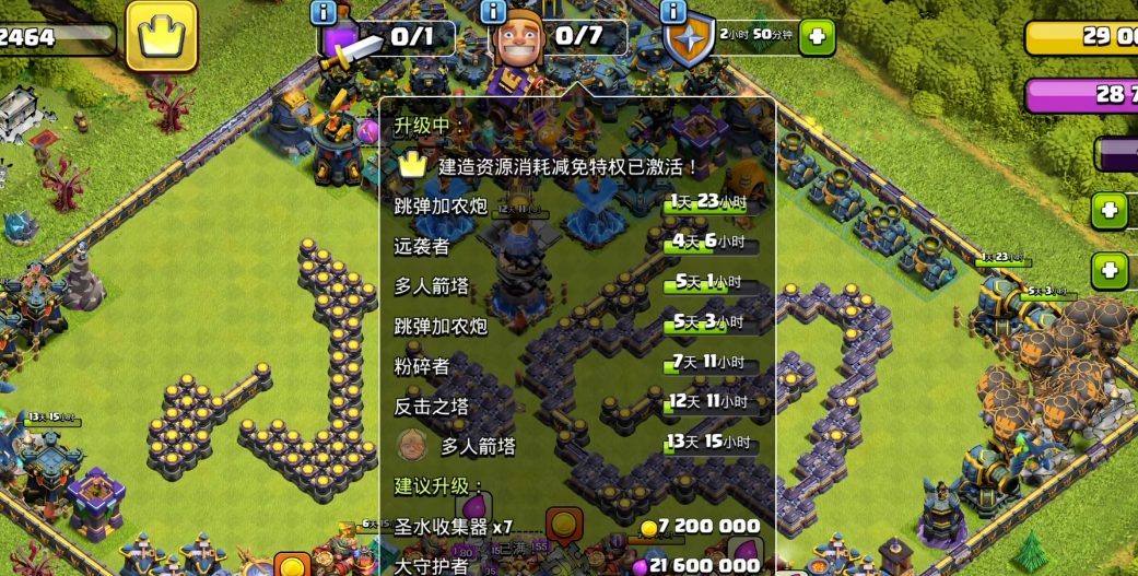 部落冲突商城宝石买什么 部落冲突商城宝石买什么