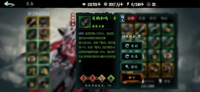 影之刃3奇遇之境怎么打