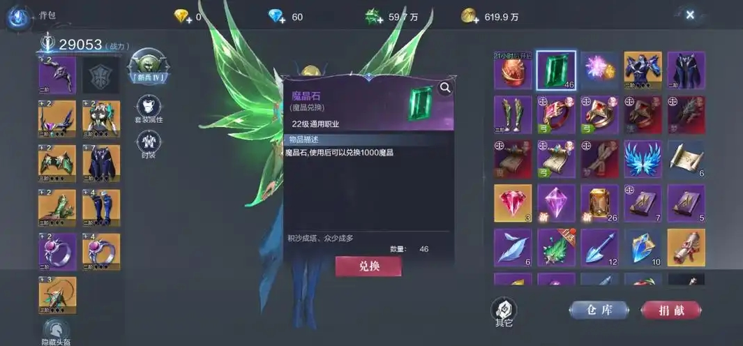 全民奇迹2怎么快速得魔晶
