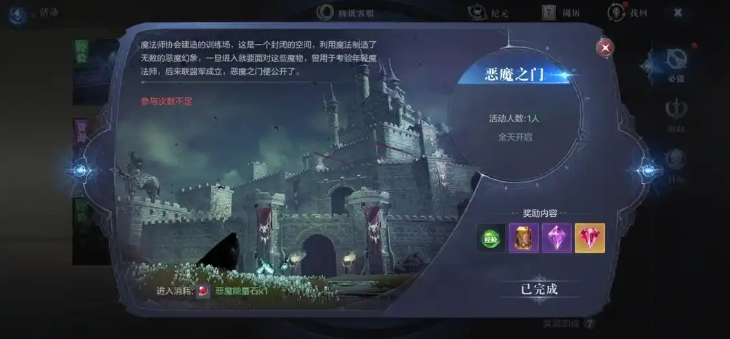 全民奇迹2怎么快速得魔晶