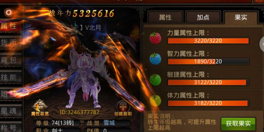 全民奇迹魔剑什么属性好