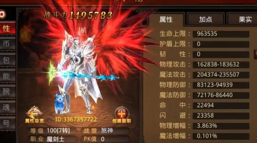 全民奇迹魔剑什么属性好
