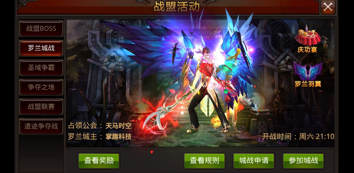 全民奇迹罗兰印记怎么得