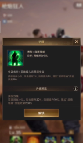 守望黎明最强英雄怎么搭配 守望黎明最强英雄怎么搭配