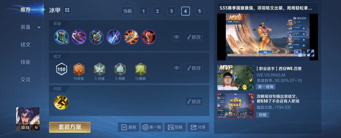 王者荣耀1v1吕布单挑扁鹊如何出装