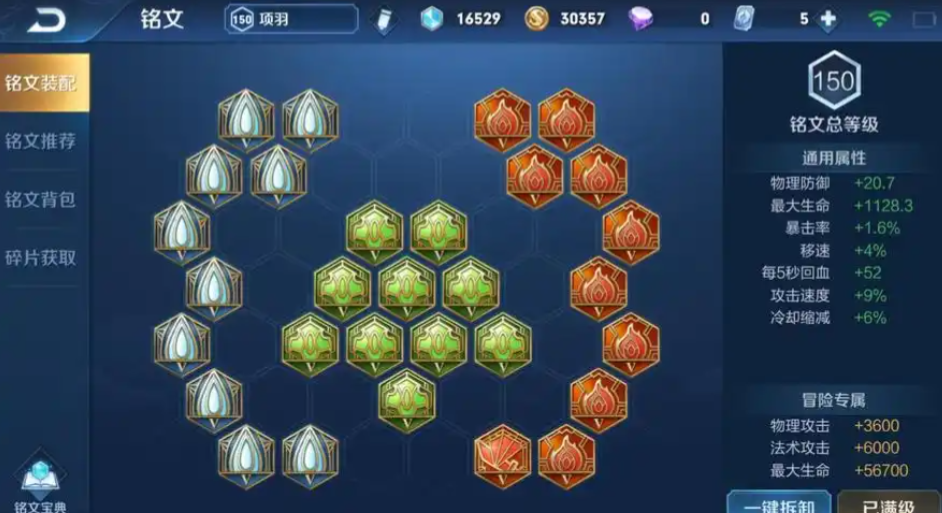 王者荣耀1v1吕布单挑扁鹊如何出装