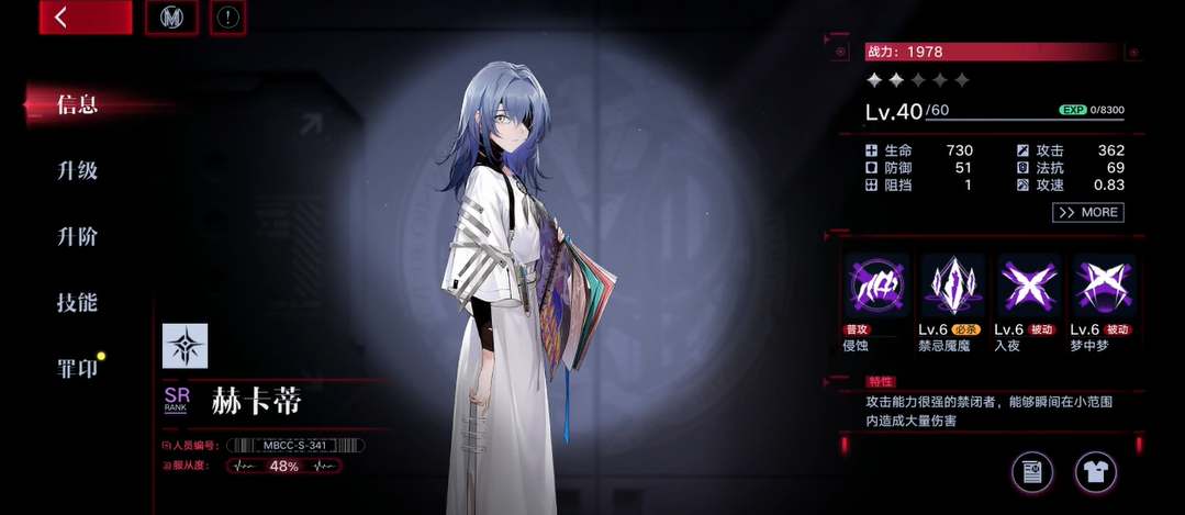 无期迷途角色哪个强
