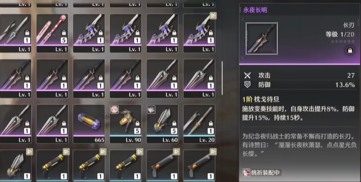 鸣潮指定圣遗物怎么合成 鸣潮指定圣遗物怎么合成