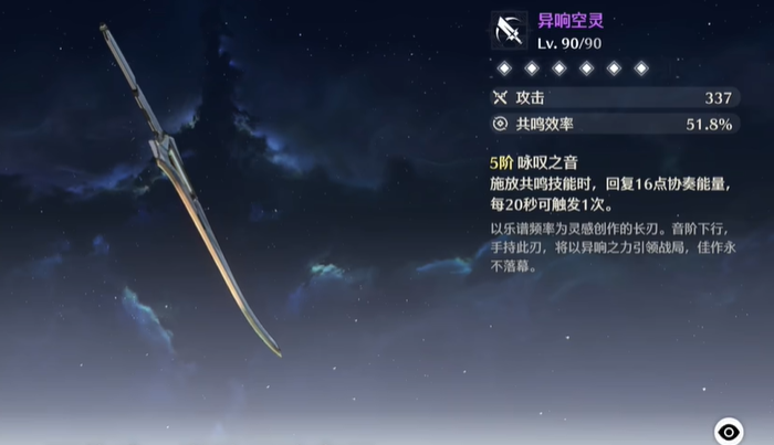 鸣潮野猪王怎么好打 鸣潮野猪王怎么好打