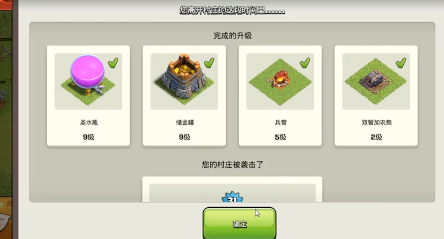 部落冲突什么刷城墙 部落冲突什么刷城墙