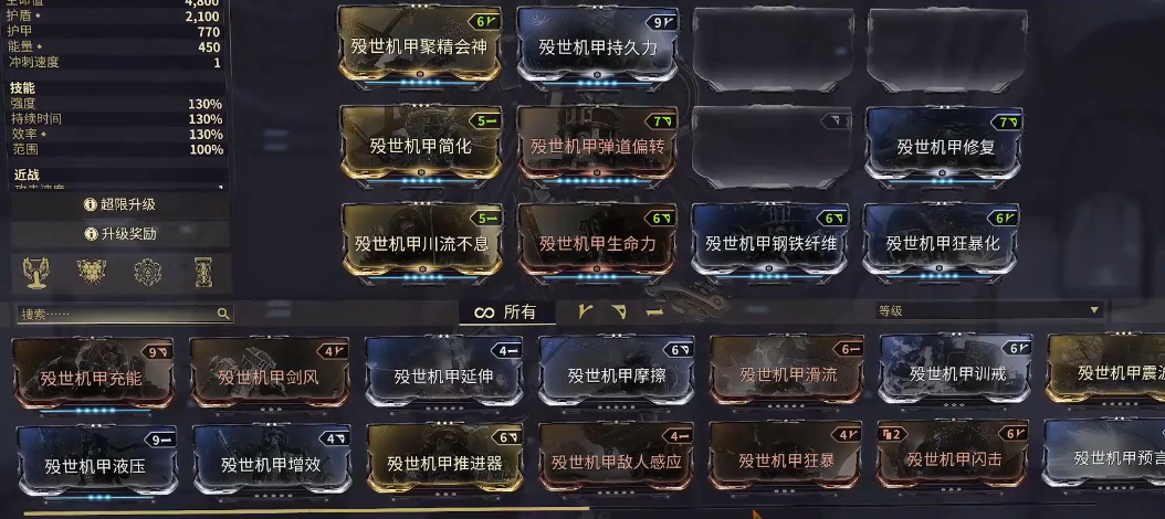 星际战甲机甲怎么玩 星际战甲机甲怎么玩