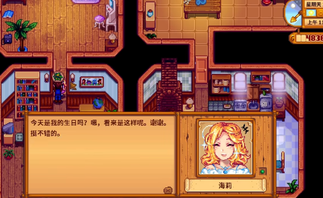 星露谷物语海莉家在哪