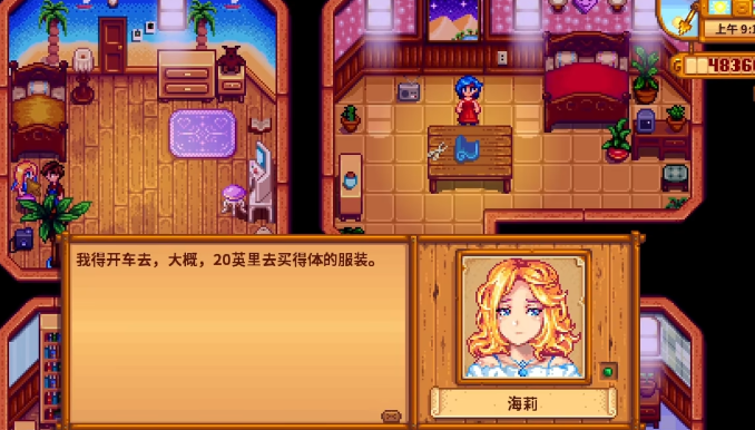 星露谷物语海莉家在哪 星露谷物语海莉家在哪