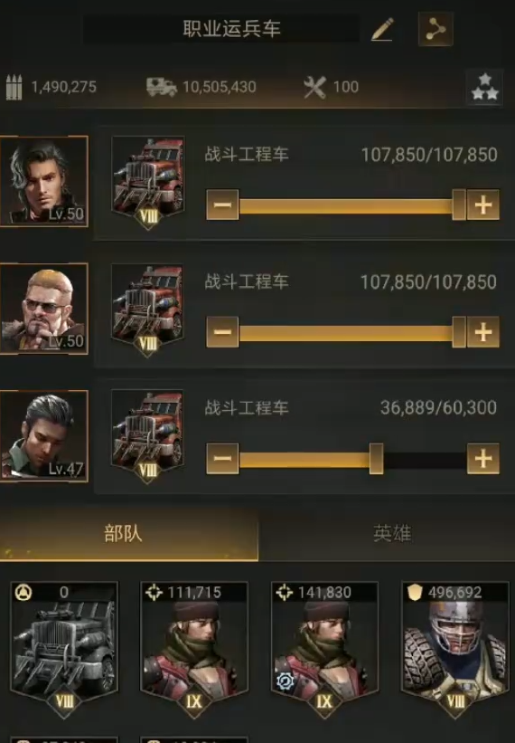 守望黎明运兵车英雄怎么选择 守望黎明运兵车英雄怎么选择