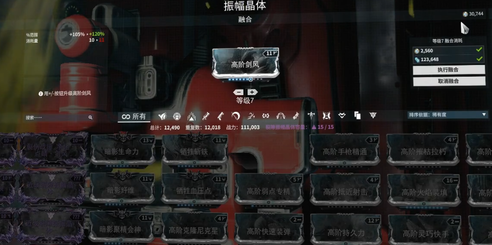 星际战甲融合单元有什么用