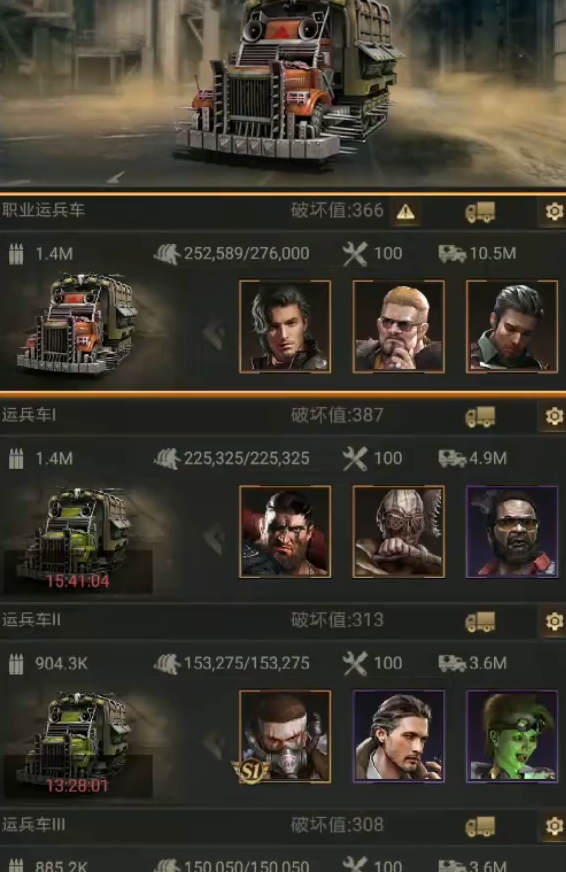 守望黎明运兵车英雄怎么选择