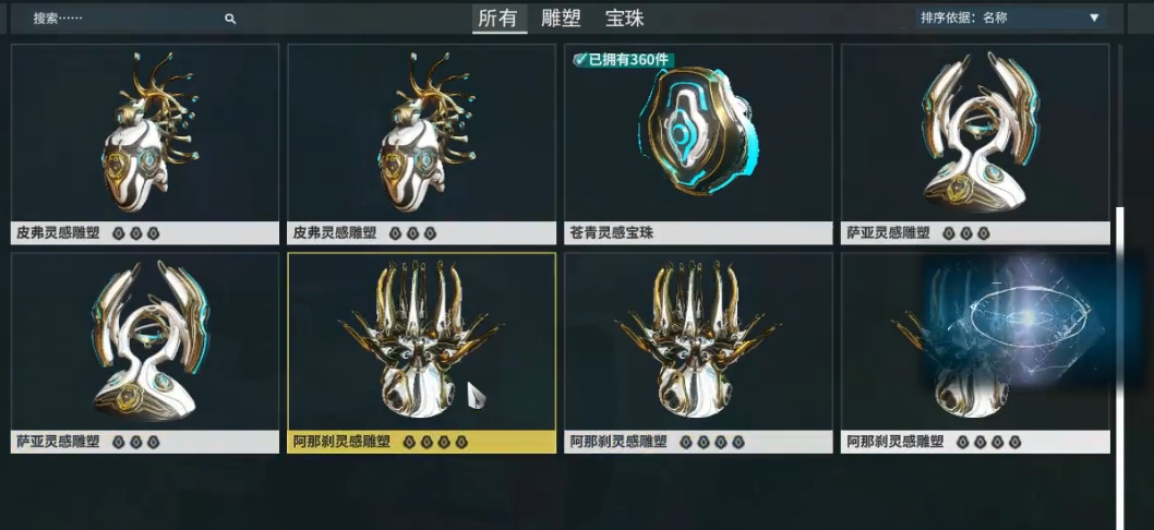 星际战甲融合单元有什么用 星际战甲融合单元有什么用