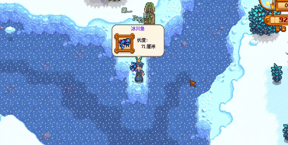 星露谷物语怎么钓到鱼王 星露谷物语怎么钓到鱼王