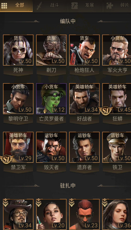 守望黎明橙色英雄怎么组合 守望黎明橙色英雄怎么组合