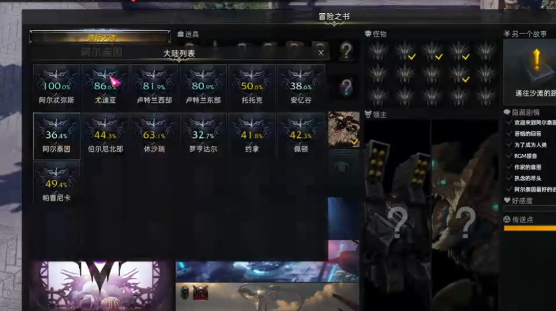 失落的方舟冒险之书怎么打