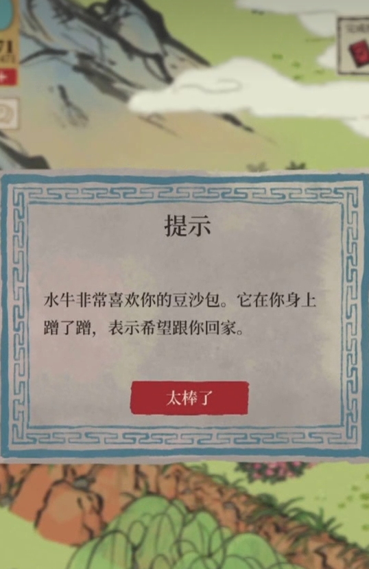 江南百景图用的菱角在哪里