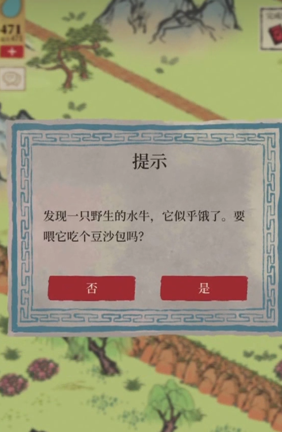 江南百景图用的菱角在哪里