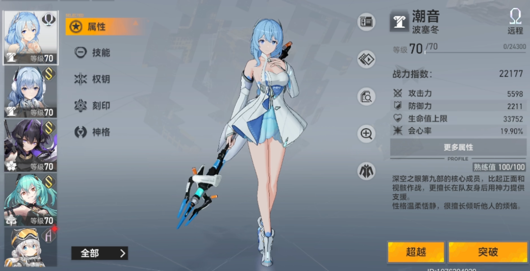 深空之眼每日做什么 深空之眼每日做什么