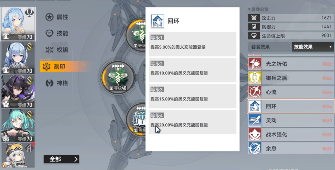 深空之眼每日做什么