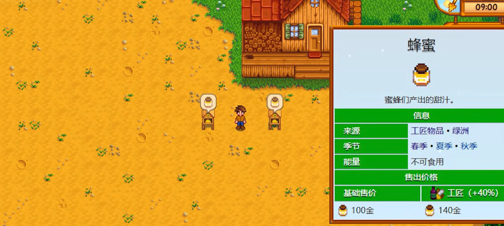 星露谷物语夏天什么花蜜