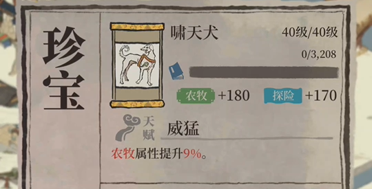 江南百景图装备什么宝物 江南百景图装备什么宝物