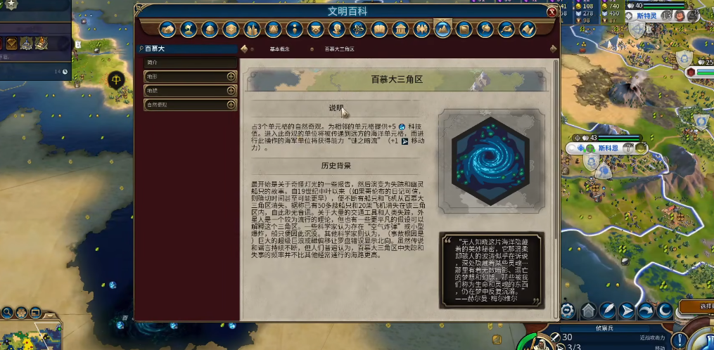 文明6百慕大三角怎么圈到 文明6百慕大三角怎么圈到