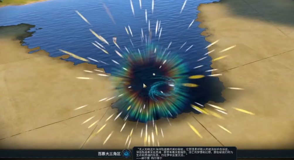 文明6百慕大三角怎么圈到