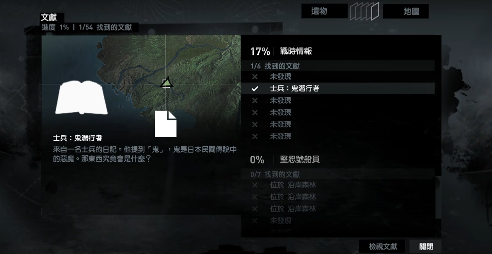 古墓丽影9日记怎么收集