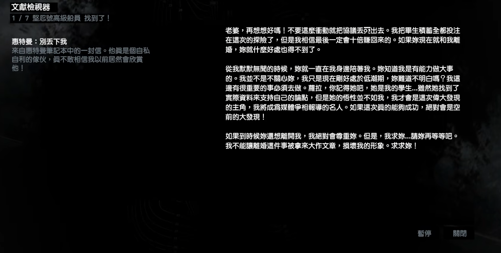 古墓丽影9日记怎么收集