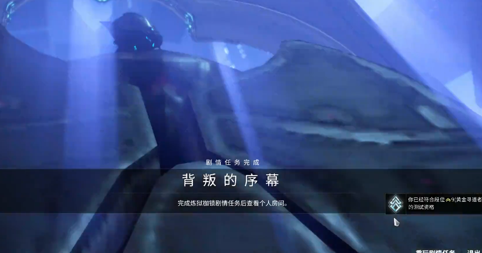 星际战甲背叛的序幕怎么开启