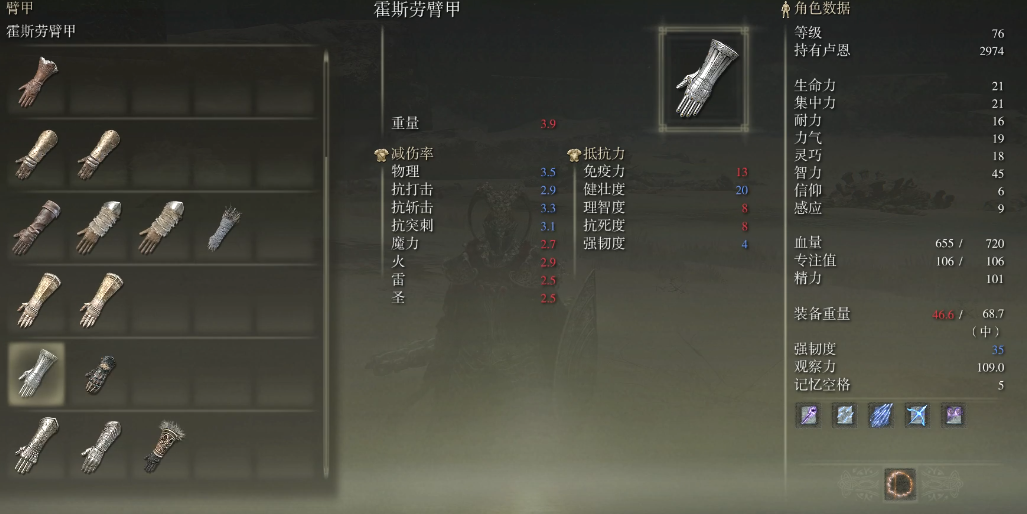 艾尔登法环剑士最强套装是什么 艾尔登法环剑士最强套装是什么
